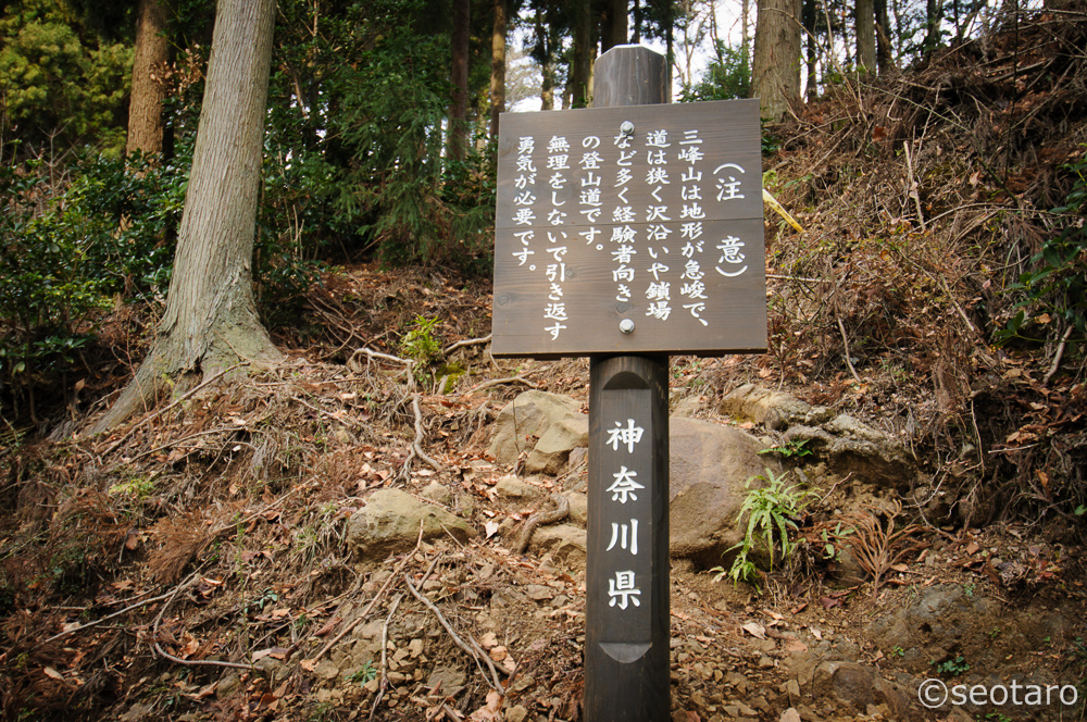 この後、何度も注意を促す看板が出てきます。過去に滑落、道迷いなど遭難事故が少なくないようです。（2Dトラックログ – 6）